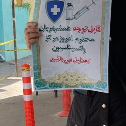 دانشگاه علوم پزشکی: ۹۲ درصد جانباختگان کرونا در ایلام واکسینه نشده بودند