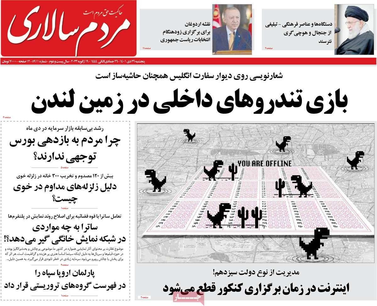 صحف إيران: "تصنيف" الحرس الثوري يفجر أزمة بين طهران وأوروبا والاضطرابات تعود لسوق العملة