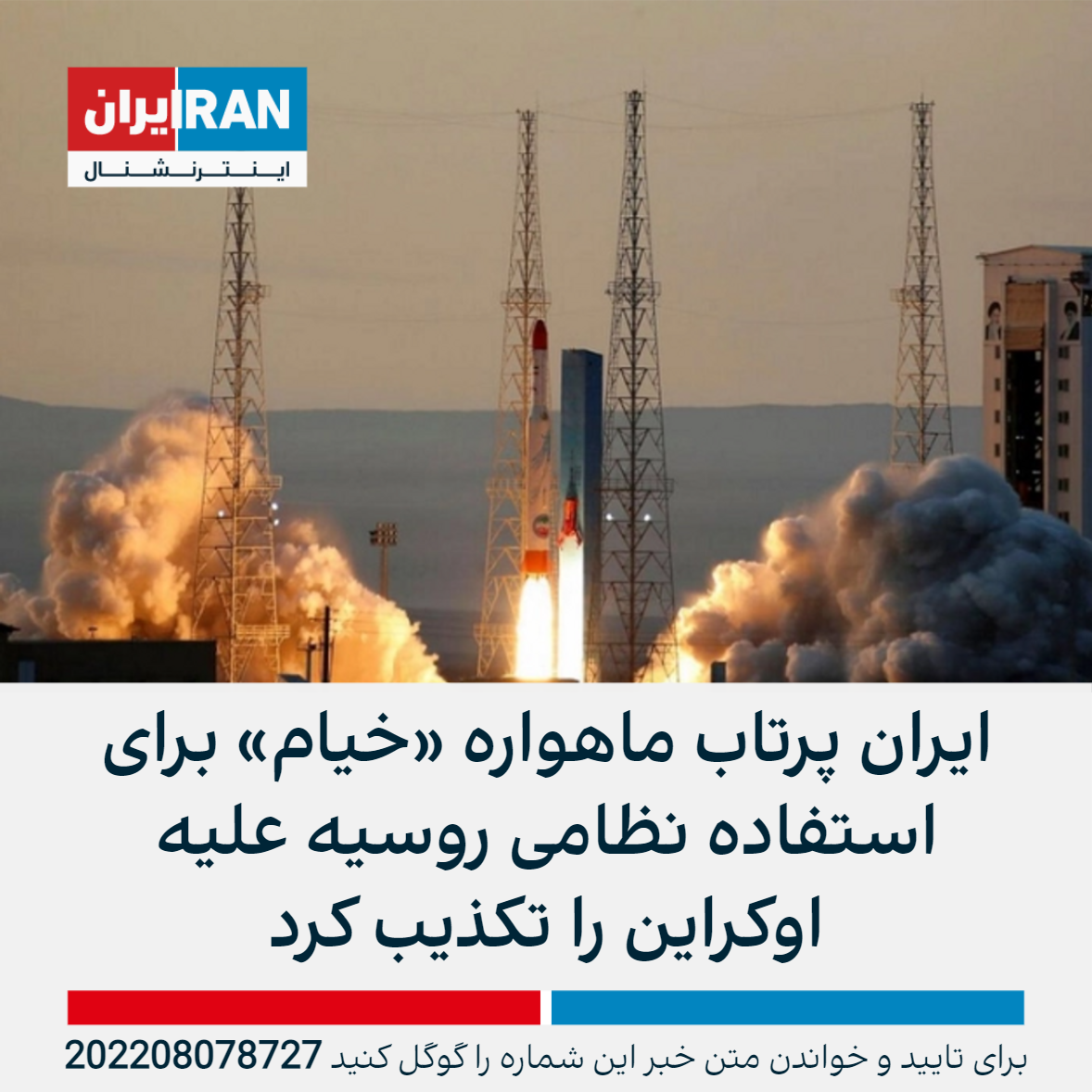 هاآرتص: جمهوری اسلامی به‌دنبال استفاده از موشک‌های ماهواره‌بر برای حمل کلاهک اتمی است