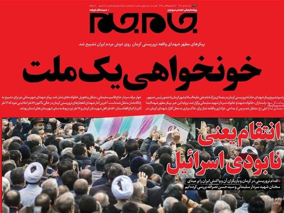 صحف إيران:ضعف أمني بأحداث كرمان وشعارات الانتقام "لم تعد مجدية"ورفض واسع لمرشحي الانتخابات