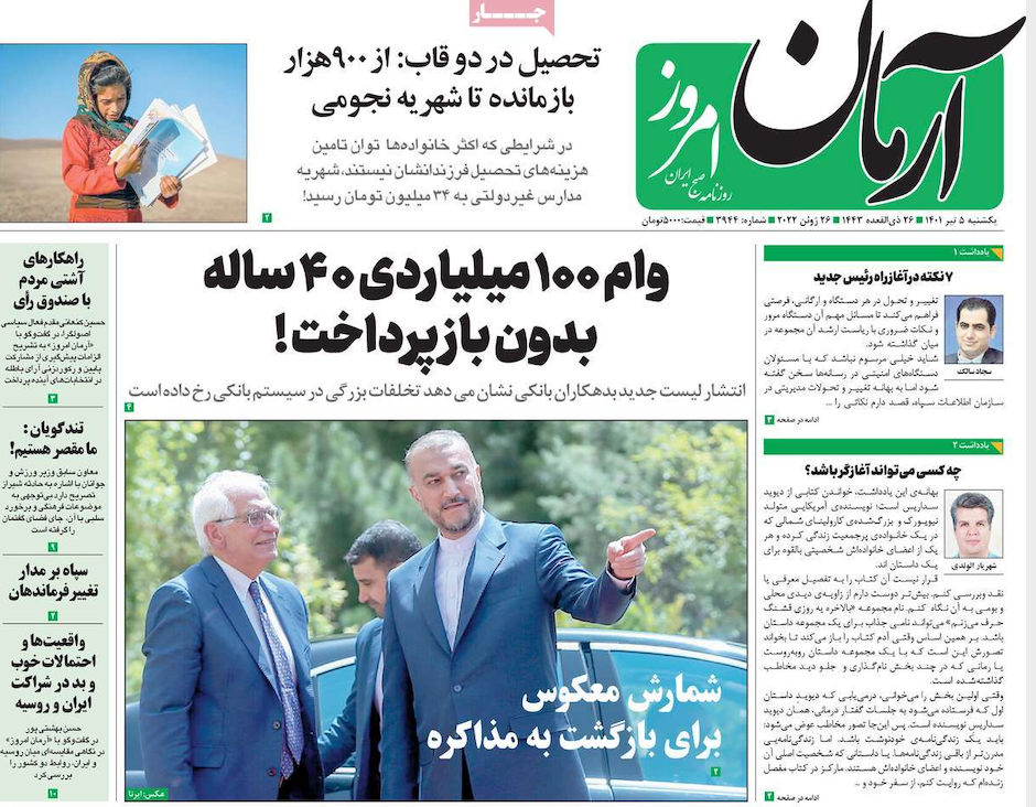 صحف إيران: نتائج زيارة بوريل.. والتوصل لاتفاق قبل مجيء بايدن.. وعزل قيادات بالحرس الثوري