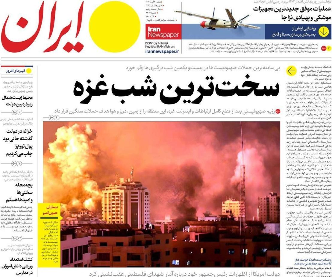 صحف إيران: طهران تتجاهل دعم حماس.. والتهديدات الأميركية.. وتراجع استهلاك الخبز بسبب الغلاء