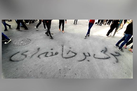 شعار علیه خامنهای روی زمین دانشگاه اصفهان