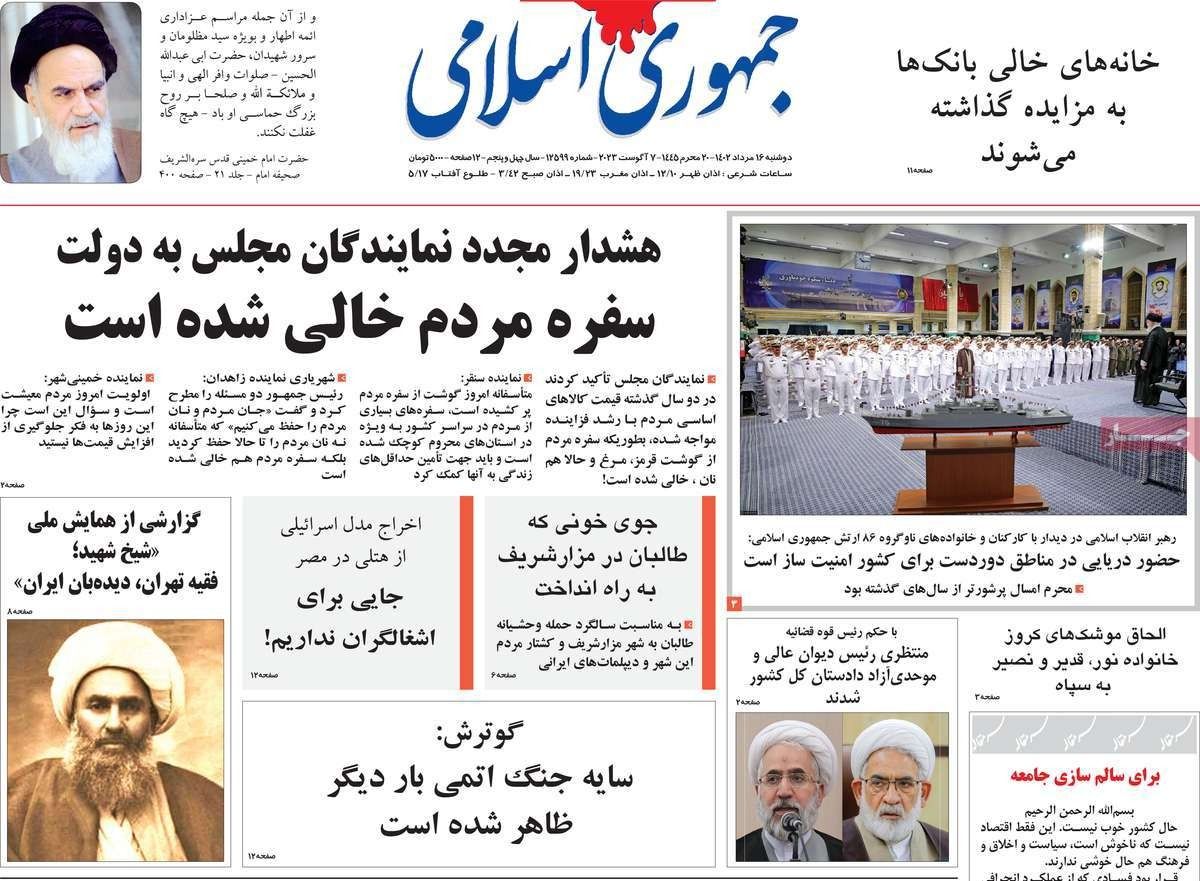 صحف إيران: اتساع أزمة الخبز.. وشح موارد الطاقة.. واستغلال العقوبات