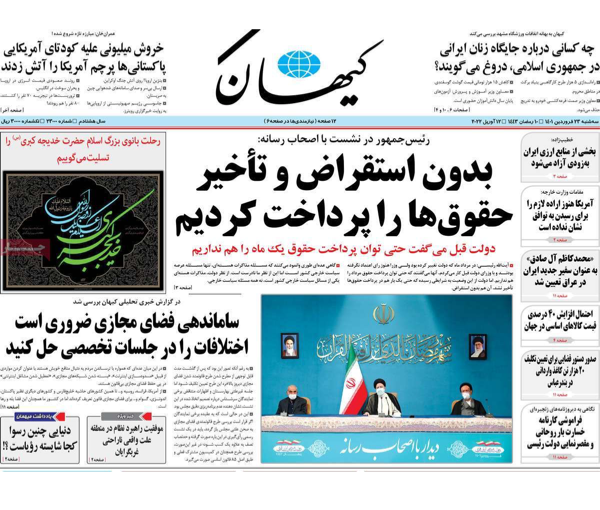 الصحف الإيرانية: دائرة الحصار تضيق على إيران.. وطهران تستعد لاسترداد 7 مليارات دولار