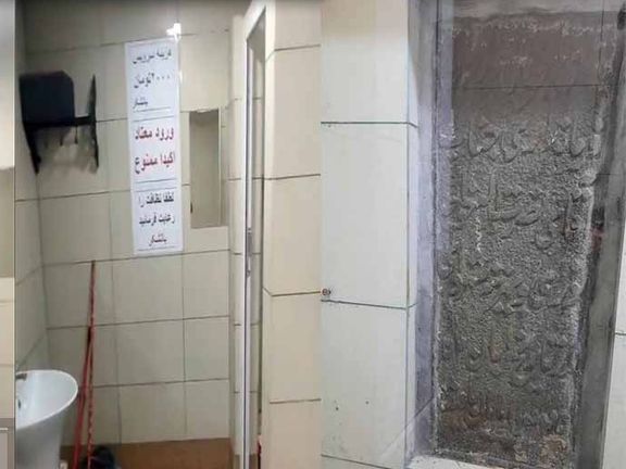 خبرگزاری ایلنا: شهرداری همدان یک کتیبه تاریخی را در دستشویی بینراهی جانمایی کرد