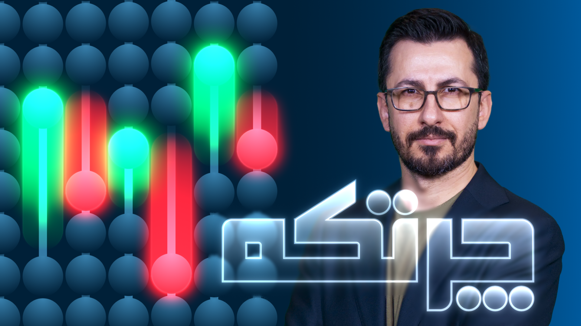 چرتکه
