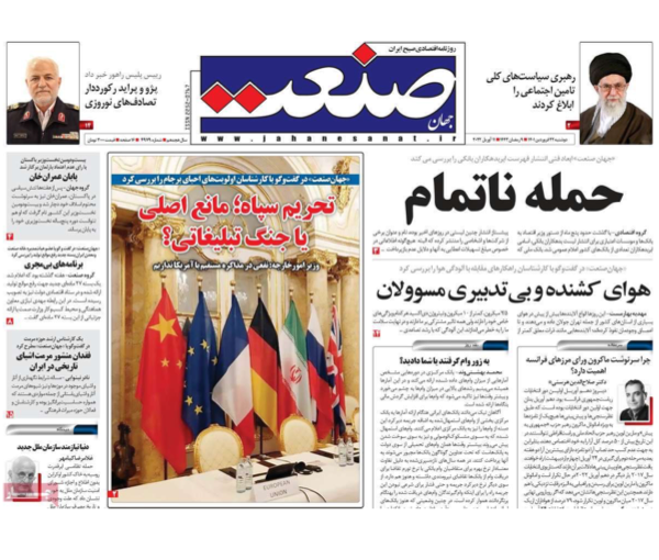 عقبة الحرس الثوري في فيينا.. و"مؤامرة أميركا" في عزل رئيس وزراء باكستان.. والغلاء الرهيب