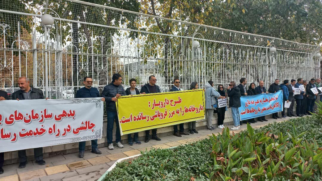 بسبب أزمة شح الأدوية في إيران .. 400 صيدلاني يتجمعون أمام مبنى محافظة خراسان