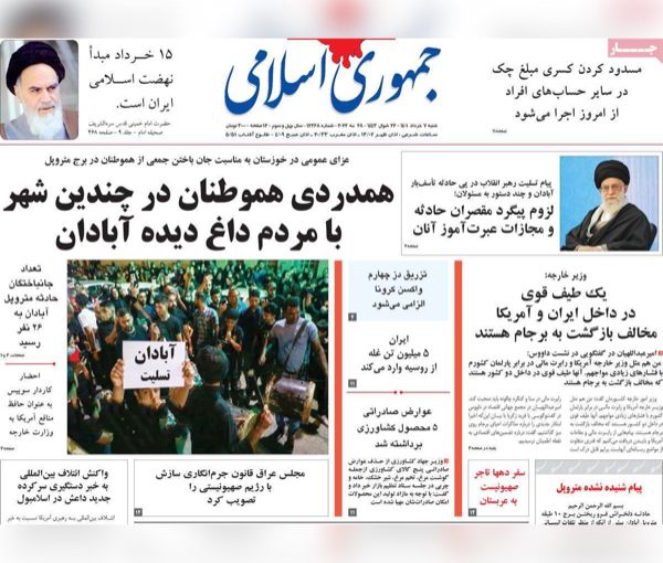 اتساع الاحتجاجات.. واحتجاز الناقاتين اليونانيتين.. وصحيفة المرشد: يحق لإيران إغلاق هرمز