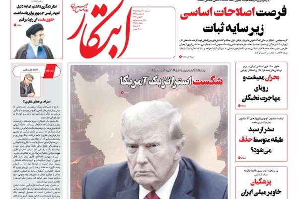 رسالة مجتبى خامنئي.. واستقطاب داخلي.. ونسف المفاوضات.... وتصعيد إسرائيلي