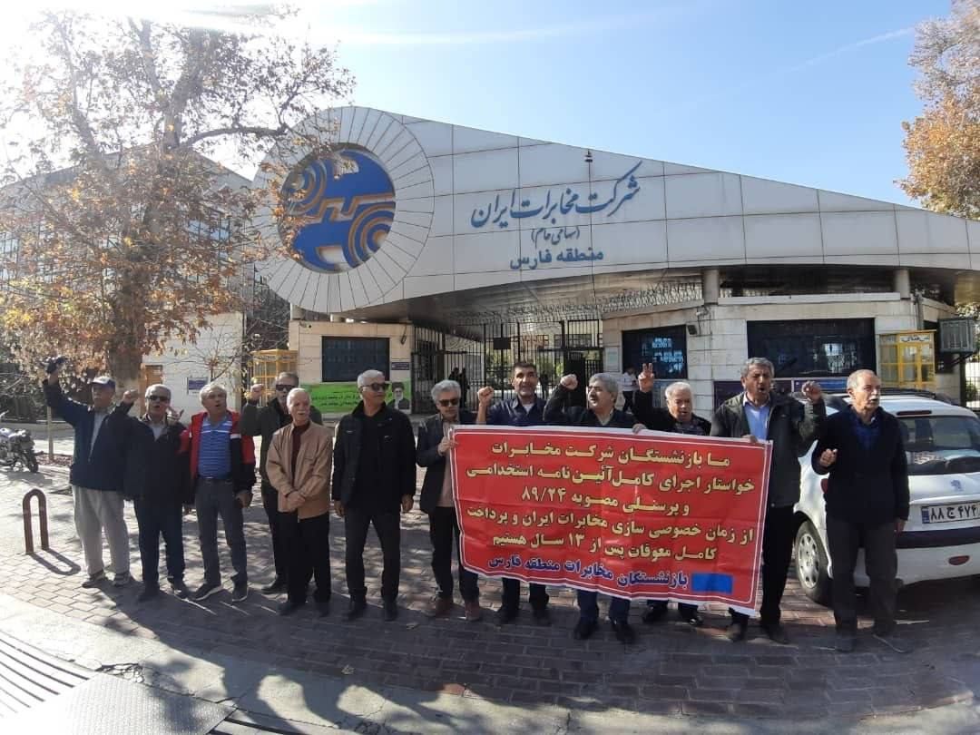 تجمع بازنشستگان مخابرات و ادامه اعتراض دانشجویان دانشگاه تهران