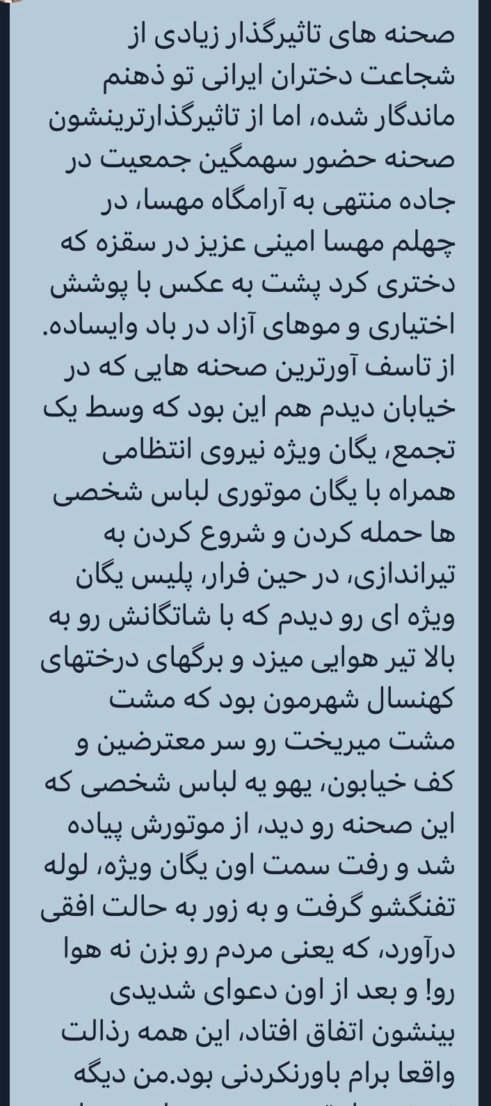 A sample message from Iran International’s correspondence with young protesters 