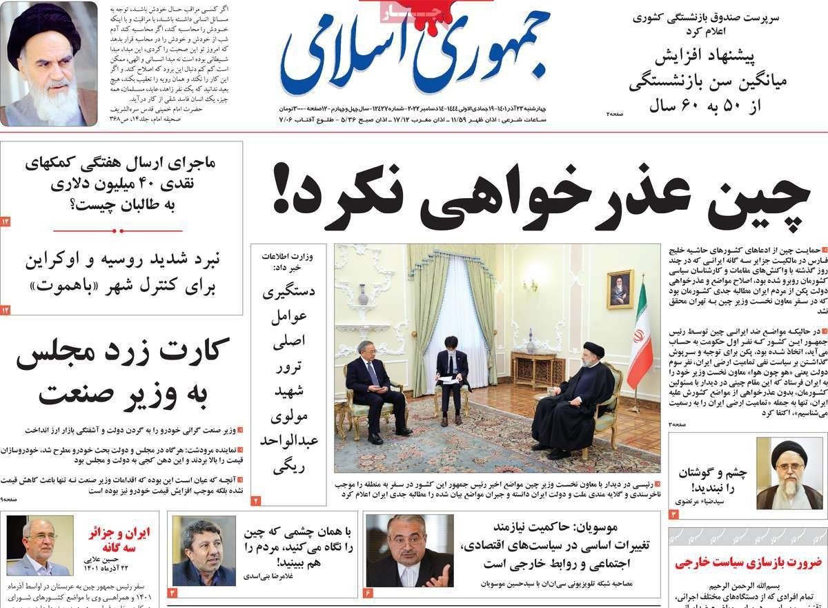 صحف إيران: تزايد الانتقادات ضد إعدام المتظاهرين و"طغيان الدولار" يتسبب في أزمة حادة