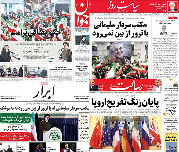 الصحف الإيرانية: روسيا تسعى لتقييد برنامج إيران النووي وعجز الميزانية يتسبب في صدمات جديدة