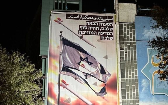 نصب دیوارنگارهای در تهران با عبارت «سیلی بعدی محکمتر است»