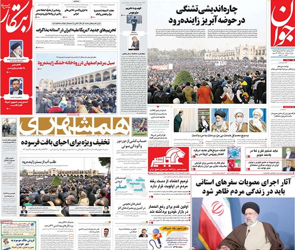 العالم يتابع احتجاجات أصفهان الحاشدة.. وصحيفة المرشد تتنبأ بفشل مفاوضات فيينا المقبلة