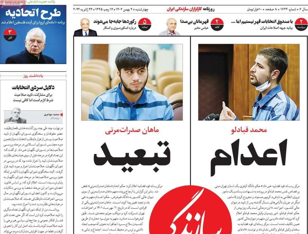 صحف إيران: طهران في عزلة دولية.. ومنع روحاني من الترشح.. وإعدام متظاهر تزامن مع رفع الوقود