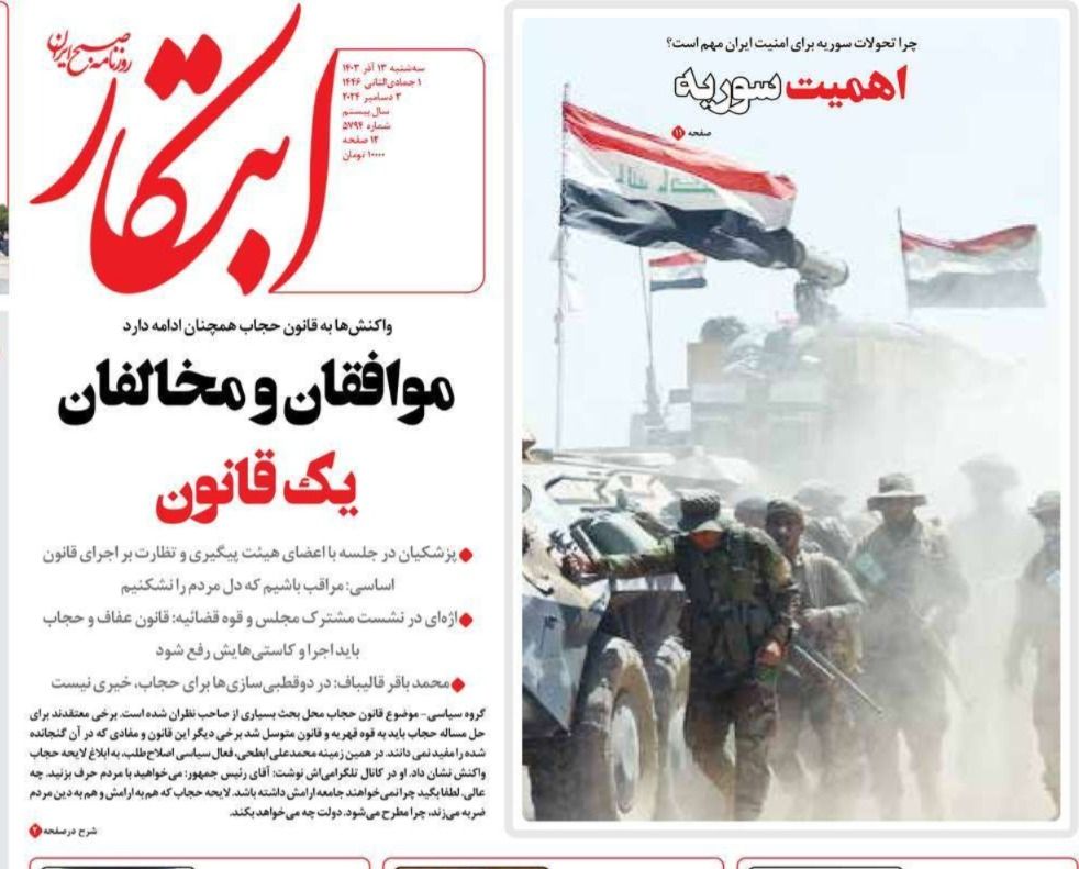 معاهدة عسكرية جديدة مع بشار.. و"عبثية التفاوض" مع الغرب.. وضعف محور المقاومة