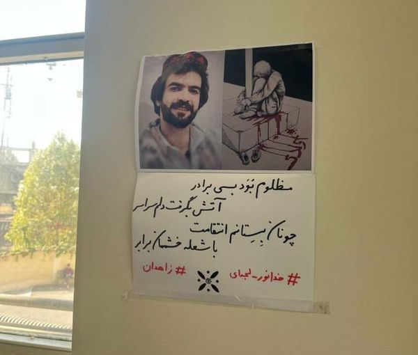 وفاة البلوشية رابعة لجه إي بعد أقل من شهرين من مقتل شقيقها