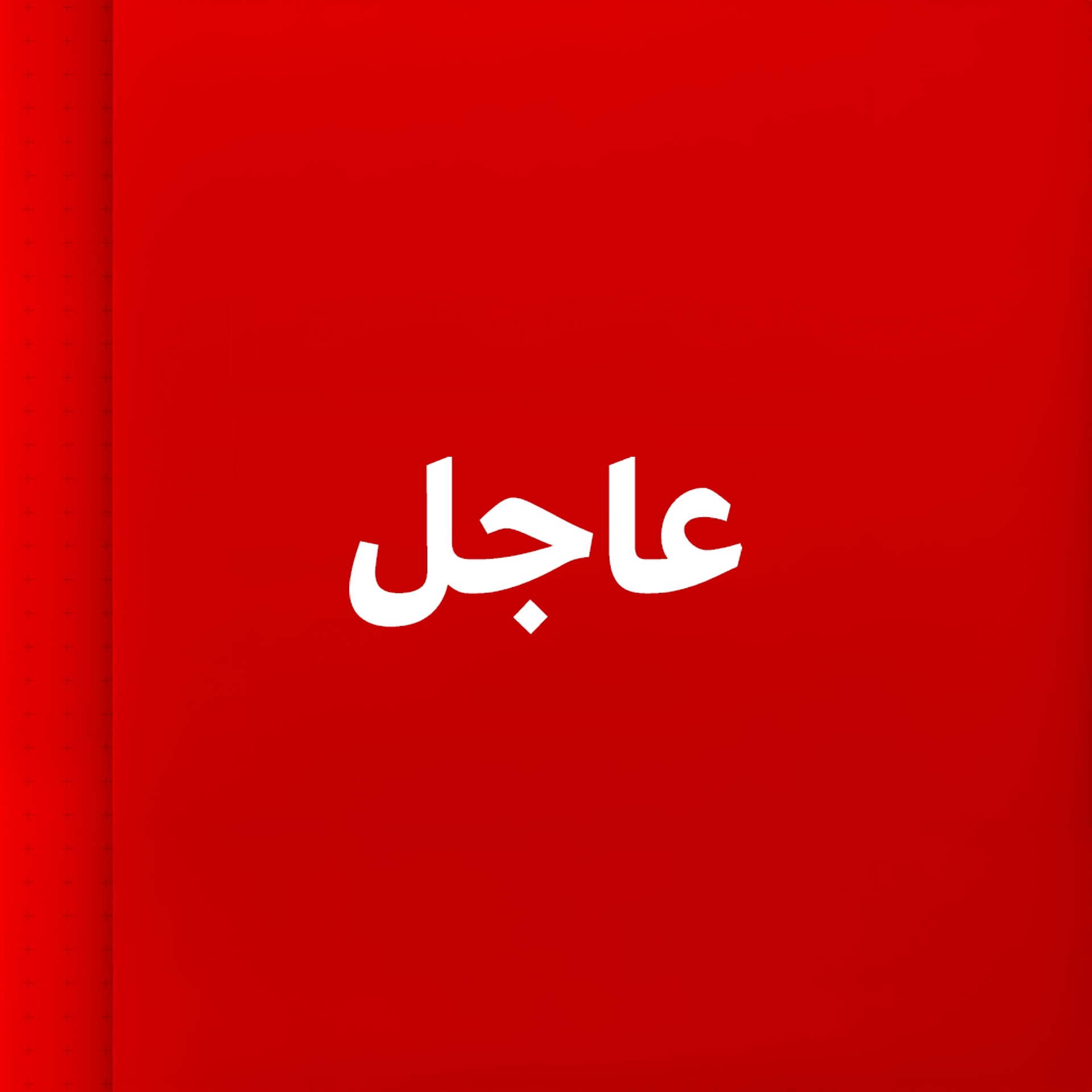 مجلس الأمن يبحث تفعيل "آلية الزناد".. وماكرون يؤكد دخول العقوبات حيز التنفيذ نهاية سبتمبر