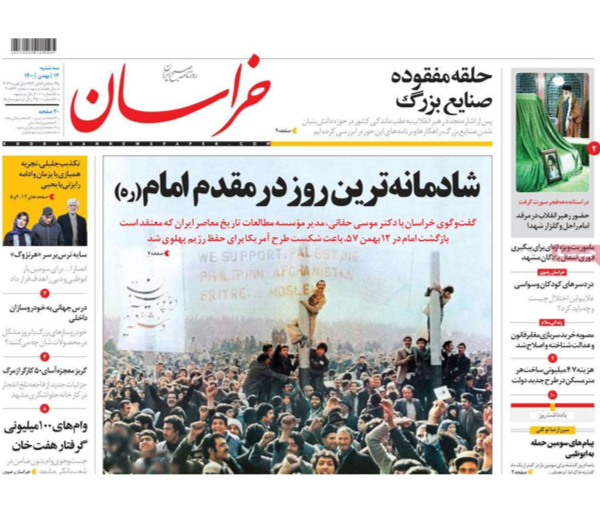 الصحف الإيرانية: الغموض يسيطر على مفاوضات فيينا وأخطاء رئيسي تجعله محل سخرية واسعة