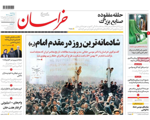 الصحف الإيرانية: الغموض يسيطر على مفاوضات فيينا وأخطاء رئيسي تجعله محل سخرية واسعة