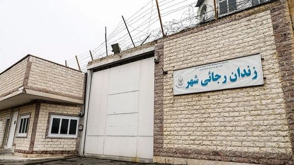Rajai-Shahr Prison, aka Gohardasht Prison, in Karaj approximately 20 kilometers (12 miles) west of capital Tehran