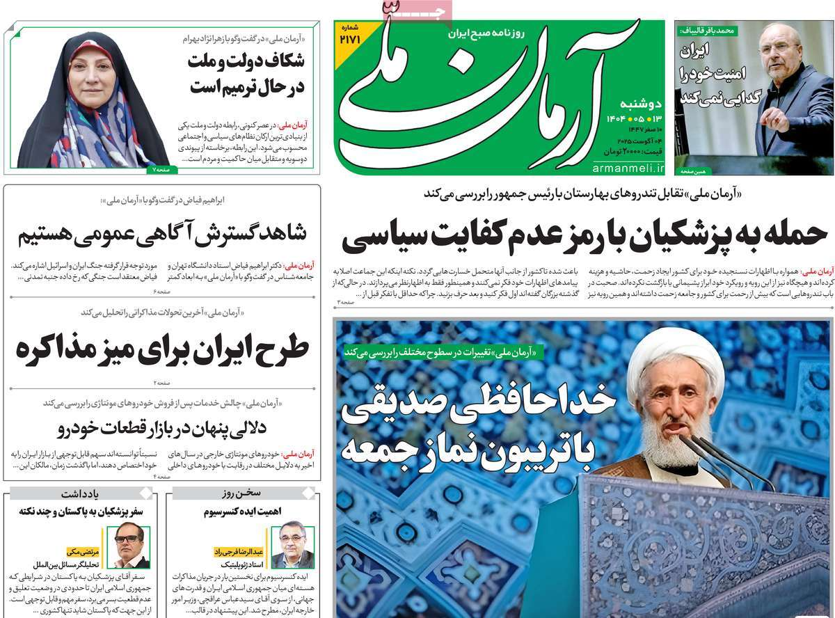 فساد "صديقي".. وعزل وزير الطاقة.. و"مافيا" المياه.. وأزمة جديدة في الشتاء 