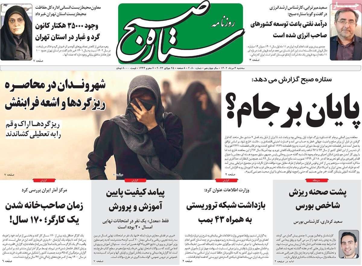 صحف إيران: دعوة للتفاوض المباشر مع واشنطن و53% من الإيرانيين لا يعرفون اسم رئيس البرلمان