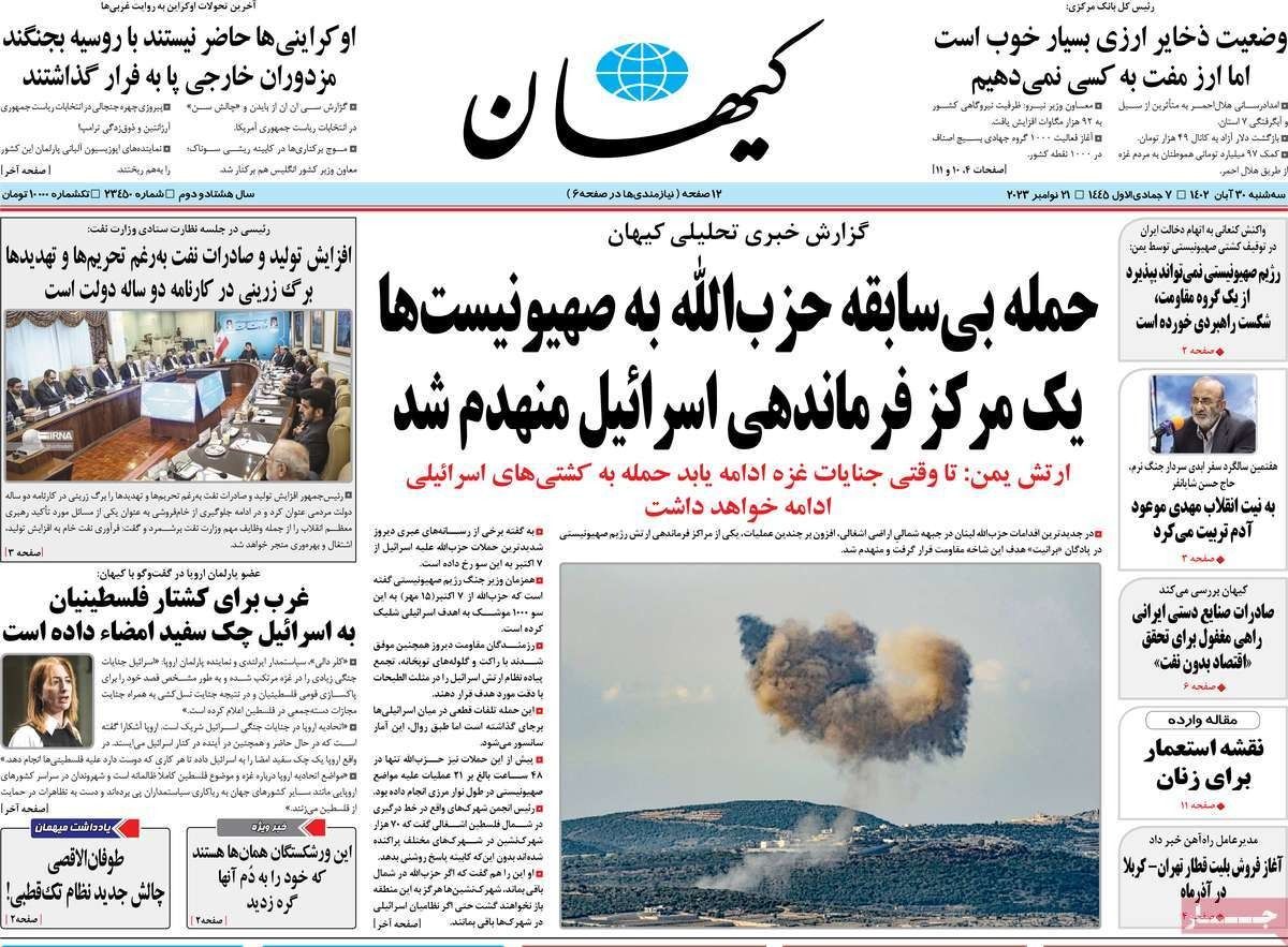 صحف إيران: استمرار "تناقض" النظام في حرب غزة.. وإضراب الممرضين.. و"كارثة" إقصاء المرشحين