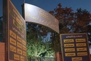ساختمان اصلی بیمارستان شریعت رضوی تهران تعطیل و خدمات درمانی به حیاط منتقل شد