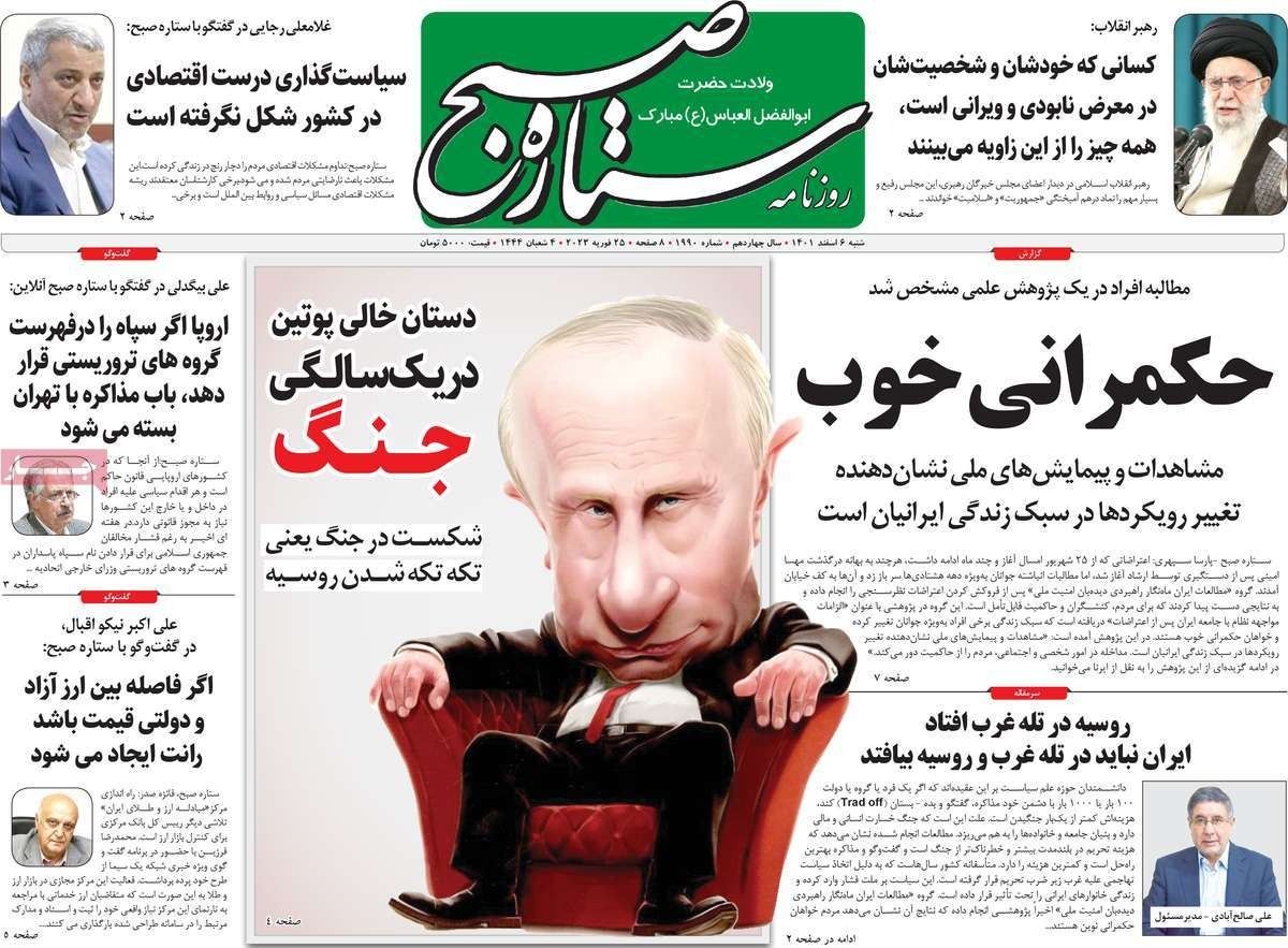 صحف إيران: فخ روسيا والغرب.. واستثمار العقوبات.. والدولار يتخطى 54 ألف تومان