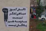 فشار حکومت بر دانشآموزان برای عضویت در بسیج، شرکت در راهپیمایی و حجاب