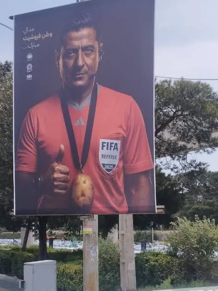 إعلام النظام الإيراني: اختيار فغاني حكمًا لنهائي كأس العالم للأندية "لم يكن مصادفة"