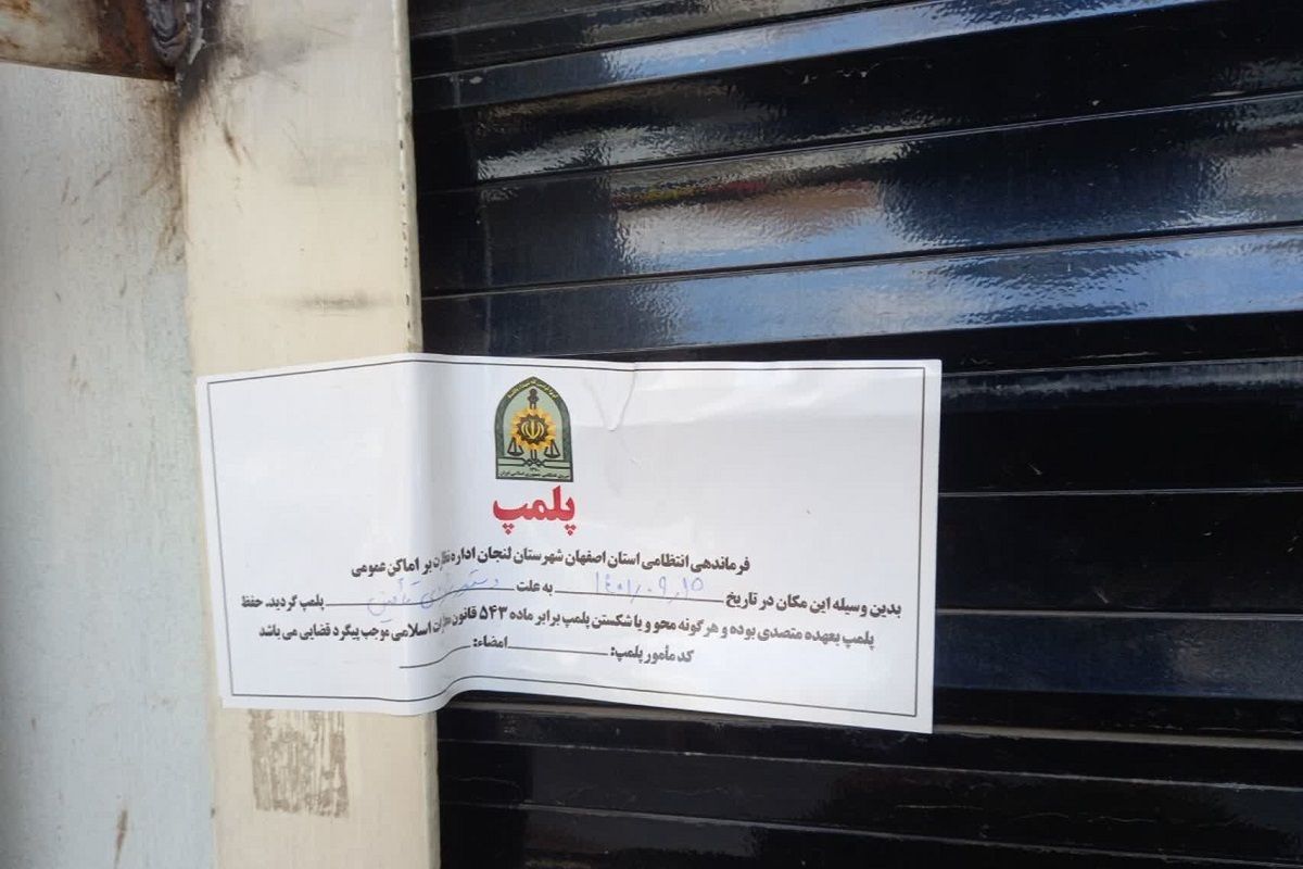 50 Businesses Shuttered In Iran's Qom Over Hijab