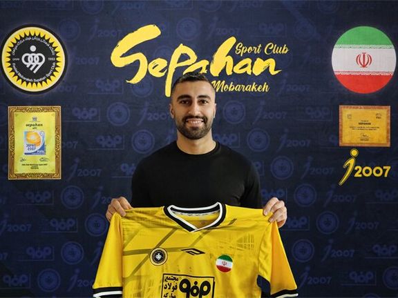 پرداختی به دلالها به ۲۶ میلیارد رسید؛ تعهد ۵ میلیاردی سپاهان به ایجنت کاوه رضایی