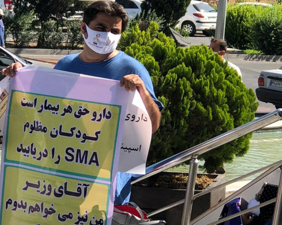 خانواده بیماران مبتلا به اس ام ای با تجمع مقابل مجلس خواهان واردات داروی این بیماری شدند