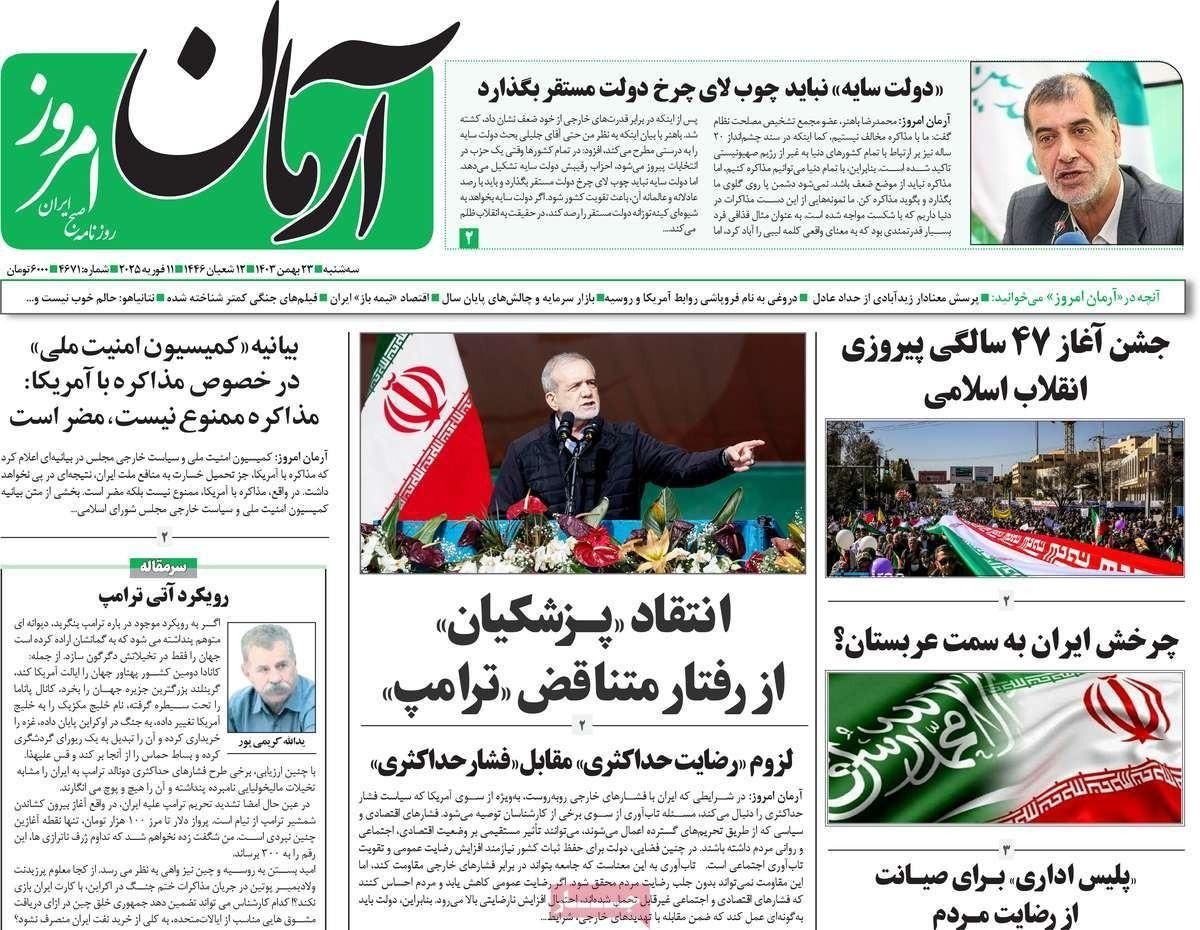 "الحرب الاقتصادية" مع أميركا.. وهجوم بزشكيان على ترامب.. والتراجع الحاد للعملة