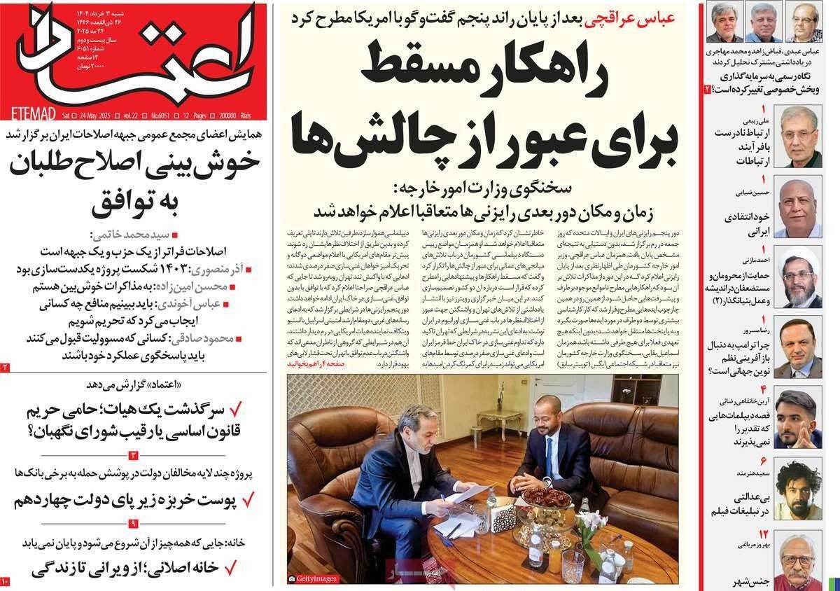 تهديدات واشنطن.. وتداعيات انفجار ميناء رجائي.. والاكتئاب يفتك بالصحافيين 